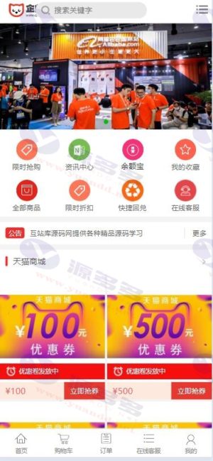 PHP礼品卡回收商城及点卡回收系统网站源码_附完整教程插图16