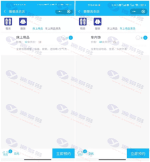 同城洗衣干洗店预约上门洗衣送衣微信小程序源码支持二开定制插图4