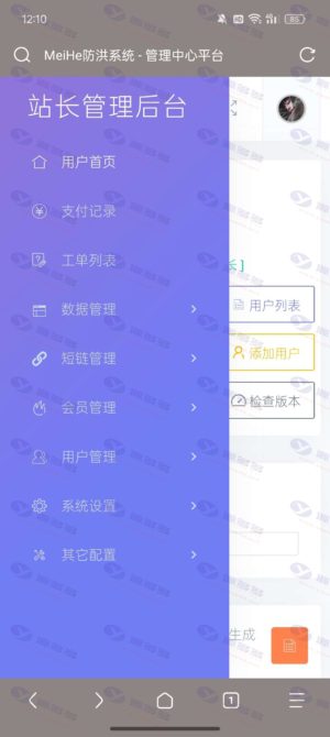 MeiHe域名防洪去授权开心版V2.2网站源码插图4