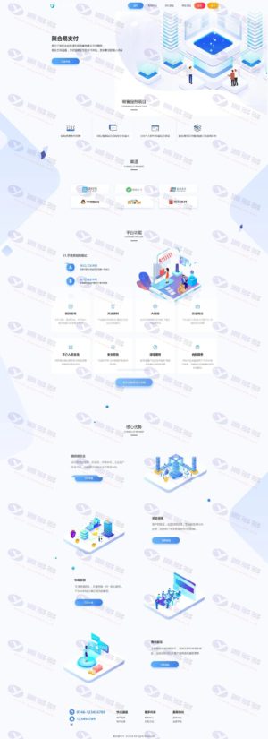 最新聚合云支付系统平台整站聚合易支付源码+多套更新首页模板插图2