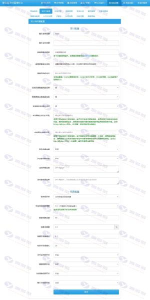 最新聚合云支付系统平台整站聚合易支付源码+多套更新首页模板插图18