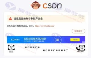 WordPress外链安全跳转插件v5.0-模仿CSDN和腾讯跳转功能,支持自定义HTML广告位插图