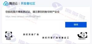 WordPress外链安全跳转插件v5.0-模仿CSDN和腾讯跳转功能,支持自定义HTML广告位插图2