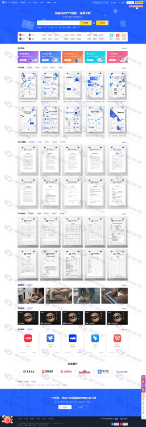 WordPress付费素材下载主题：多功能素材网站主题CeoDocs_v3.6开心版插图