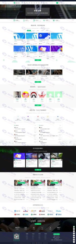 WordPress总裁主题,多商户知识付费高端教育主题CeoEdu-Pro免授权专业版插图