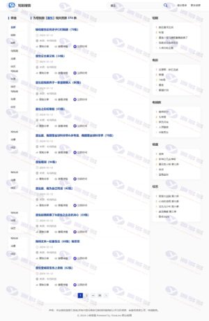 热门短剧搜索平台+内置1.2万条短视频数据+免授权优化版插图2