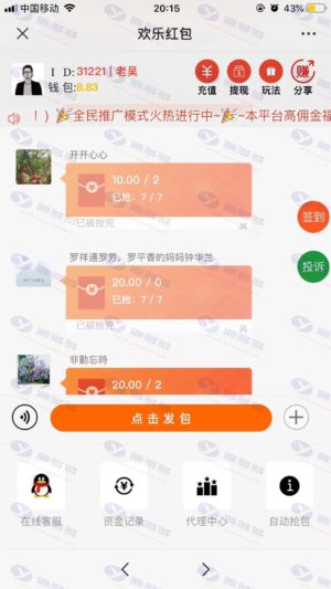 新士兵红包扫雷6.0签到版+免签支付+无需公众号接口+视频教程插图2