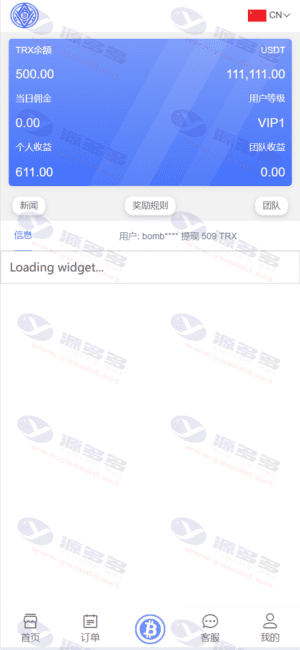 TRX虚拟币矿机源码：区块链矿机交易系统4国语言+usdt充值+搭建视频教程插图6