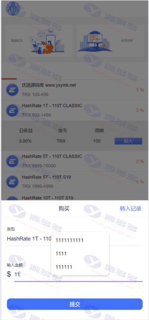 TRX虚拟币矿机源码：区块链矿机交易系统4国语言+usdt充值+搭建视频教程插图30