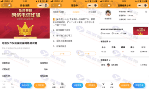 兔兔答题源码：移动端开源答题系统，支持多端应用插图4