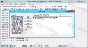 热血江湖20.0降级2.0服务端,炎黄江湖降级端全套LS+GS+登录器源码+假人系统插图22