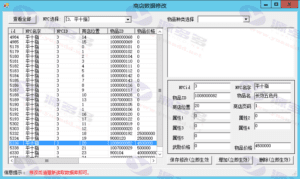 热血江湖炎黄20.0降级服务端带GS源码+LS+数据库+配套补丁+默默登录器配置插图12