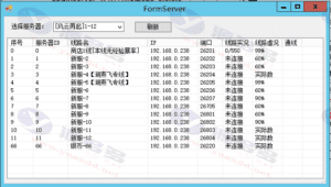 热血江湖炎黄20.0降级服务端带GS源码+LS+数据库+配套补丁+默默登录器配置插图18