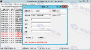 热血江湖炎黄20.0降级服务端带GS源码+LS+数据库+配套补丁+默默登录器配置插图20