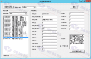 热血江湖炎黄20.0降级服务端带GS源码+LS+数据库+配套补丁+默默登录器配置插图22