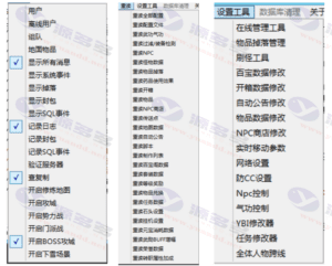 热血江湖炎黄20.0降级服务端带GS源码+LS+数据库+配套补丁+默默登录器配置插图26