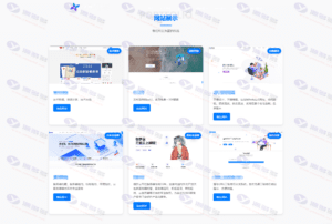 XingHan-Team团队官网系统源码 完全开源插图2