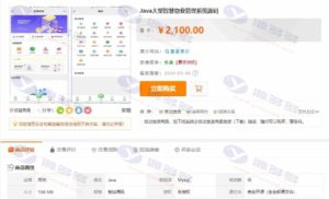 Java智慧物业管理系统源码：业主版与物联网对接插图4