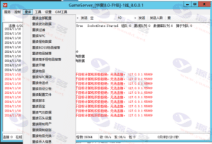 热血江湖华夏8.0服务端LS+GS源码,网站前台、百宝阁+数据库齐全插图2