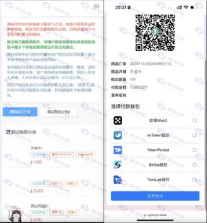 11月更新最新红盟商城发卡网盗秒u系统源码，支持多主流钱包及电报机器人授权通知插图6