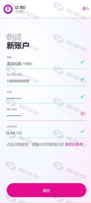 境外投资理财与海外BD产业PHP源码,基金共享投资理财源码插图4