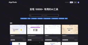 AigoTools全开源仿老爱站AI网址导航网站源码：支持国际版SEO优化与自动采集功能插图