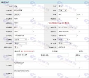 PHP在线招生考试系统源码：报名管理、准考证打印与查询全功能平台插图6