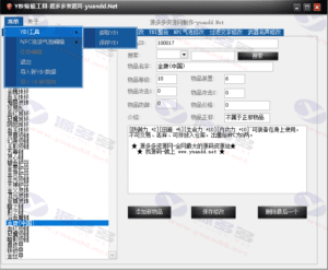 热血江湖8.0 YBI解密与编辑工具C#开源,源码下载插图4