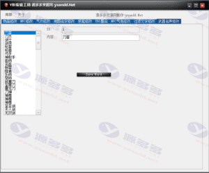 热血江湖8.0 YBI解密与编辑工具C#开源,源码下载插图20