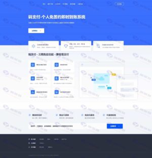 多功能码支付系统：实现三网免挂的个人免签支付网站源码插图