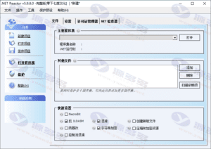 .NET Reactor v5.9.8.0中文汉化破解版+6.8.0英文破解版：专业Net加密混淆工具插图2