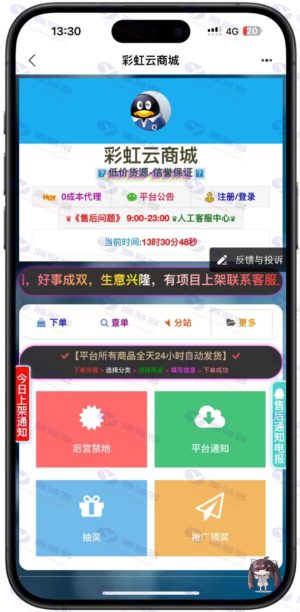 彩虹发卡商城系统源码：晴玖二开版，免授权支持36套模板插图6