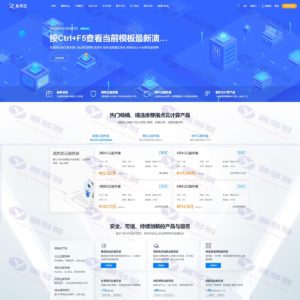 智简魔方IDC财务管理系统主题：Data M2插件版，涵盖首页、会员中心、购物车功能，三端适配插图