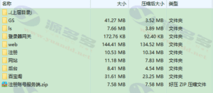 热血江湖20.0降级2.0服务端,炎黄江湖降级端全套LS+GS+登录器源码+假人系统插图42