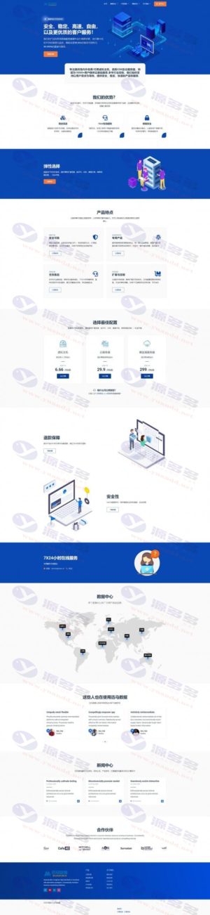 智简魔方财务IDC销售系统模板：LANHOME 仿国VPS销售官网主题插图