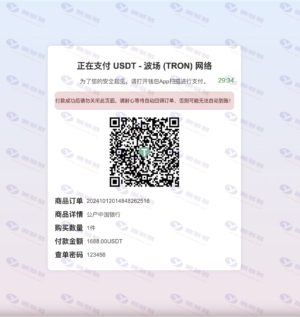 USDT蓝盾发卡商城盗秒U系统源码：域名防封+TG消息通知,完整前后端PHP+HTML插图2