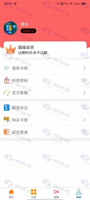 uniapp+VK框架开发的一站式软件库源码/软件商店与直播盒子功能集成插图2