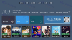 绿豆BOX UI8解锁版视频系统：六大全新UI+直播管理系统源码插图10