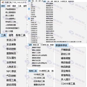 热血江湖V5.0 云渡江湖盒子服一键端全套,带LS+GS源码+网站+百宝阁+补丁+登录器+小秘书辅助插图12