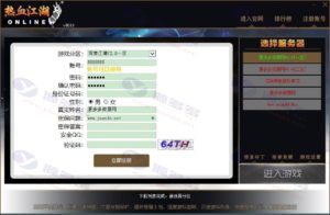 完美热血江湖V8.0降级2.0精修版：LS+GS+前台网站+百宝阁+登录器源码全套插图10