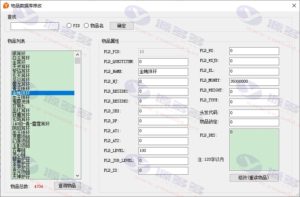 完美热血江湖V8.0降级2.0精修版：LS+GS+前台网站+百宝阁+登录器源码全套插图22